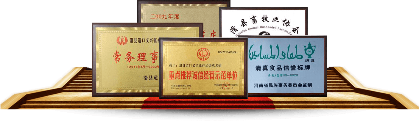 榮譽(yù)資質(zhì)