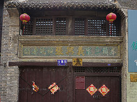 原始門(mén)店